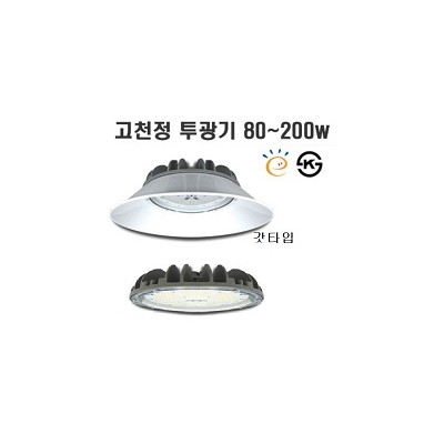 WJSL-1045 /LED80-200W(선택가능)